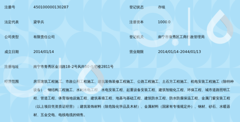 广西金栋梁建筑工程