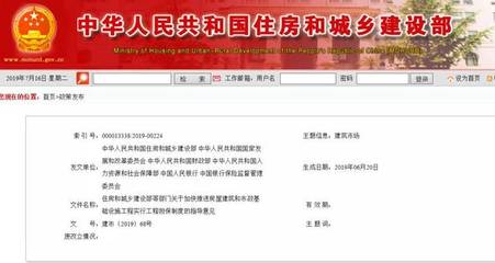 六部委印发关于加快推进房屋建筑和市政基础设施工程实行工程担保制度的指导意见