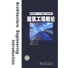 【普通高等教育"十一五"规划教材(高职高专教育)建筑工程概论和房屋设备基础知识哪个好】普通高等教育"十一五"规划教材(高职高专教育)建筑工程概论和房屋设备基础知识有什么区别-商品比较-